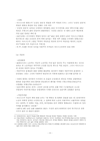 [경제학사] 마르크스의 사상과 시대 배경과의 상호관계-8