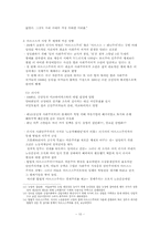 [경제학사] 마르크스의 사상과 시대 배경과의 상호관계-10