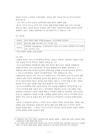 [경제학사] 마르크스의 사상과 시대 배경과의 상호관계-11