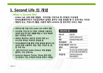 [컨설팅방법론] IT전략과 계획(KIMBERLY-CLARK중심으로)-9