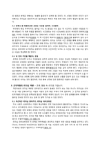 [HRD와리더십] 리더십에관한 연구-2