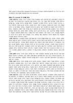 [HRD와리더십] 리더십에관한 연구-17