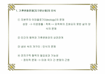 [국제정치] 기후변화의 문제 이해-2