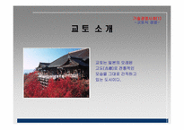 [기술경영] 기술경영의 필요성에 관한 분석-13