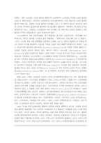 [인적자원관리] 미국 자동차산업의 단체교섭 구조와 1999년 협약-3