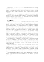 [인적자원관리] 미국 자동차산업의 단체교섭 구조와 1999년 협약-5