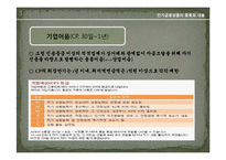 [화폐금융론] 금융상품의 분류-7