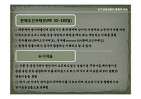 [화폐금융론] 금융상품의 분류-8