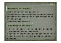 [화폐금융론] 금융상품의 분류-10