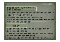 [화폐금융론] 금융상품의 분류-15