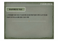 [화폐금융론] 금융상품의 분류-18