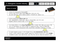 [마케팅전략] Wii의 출현을 통한 HBS 사례 분석-4