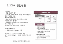 [중급회계] 기아자동차 재무제표 분석을 통한 향후 주가 전망-15