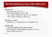 [신인사관리] The Walt Disney Company 사례 연구-5