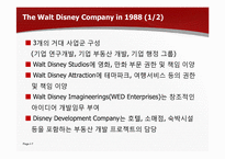 [신인사관리] The Walt Disney Company 사례 연구-7