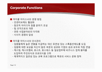 [신인사관리] The Walt Disney Company 사례 연구-13
