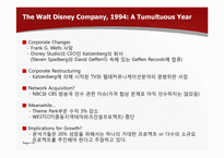 [신인사관리] The Walt Disney Company 사례 연구-14