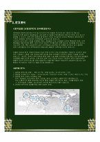 [경영학원론] 보령제약의 기업분석-7