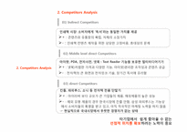 [마케팅전략] 아이리버 스토리-6