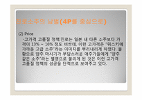 [국제경영론] WTO체제하에서의 기업들의 향후 대책-19
