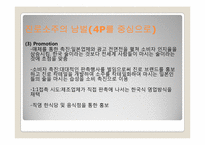 [국제경영론] WTO체제하에서의 기업들의 향후 대책-20