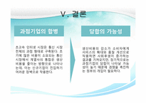 [경제정책쟁점연구] 초고속 인터넷 시장의 과점 체계(비가격경쟁과 가격차별정책)-19