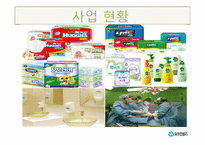 [경영정보시스템] 유한킴벌리의 ERP 구축 사례-8