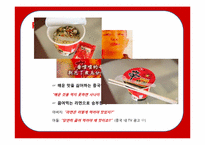 [국제경영] 신라면의 중국진출 성공 사례-17