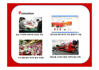 [국제경영] 신라면의 중국진출 성공 사례-19