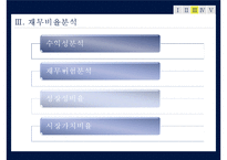 [재무제표] KT의 재무제표 분석-5