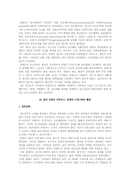 [비교행정] 영국 블레어 정부의 거버넌스-2