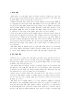 [비교행정] 영국 블레어 정부의 거버넌스-4