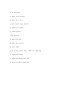 [사회복지개론] 장애인복지-10