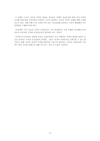 [여성과정치] 유교와 여성의 인권-4