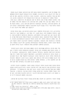 [여성과정치] 유교와 여성의 인권-7
