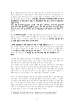 [여성과정치] 유교와 여성의 인권-11