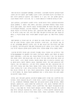 [여성과정치] 유교와 여성의 인권-12