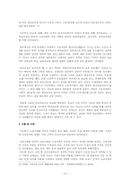 [여성과정치] 유교와 여성의 인권-13