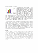 [여성과정치] 유교와 여성의 인권-18