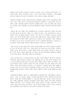 [여성과정치] 유교와 여성의 인권-20