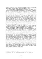 [한국정치론] 전자민주주의의 발전에 따른 한국 시위 문화의 발전 방향-15