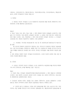 [인터넷과사이버윤리] 저작권 침해에 관한 분석-4