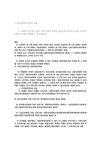 [인터넷과사이버윤리] 저작권 침해에 관한 분석-8