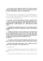 [인터넷과사이버윤리] 저작권 침해에 관한 분석-9