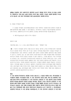 [인터넷과사이버윤리] 저작권 침해에 관한 분석-11