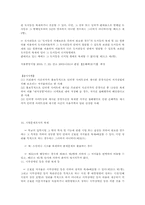 [인터넷과사이버윤리] 저작권 침해에 관한 분석-13