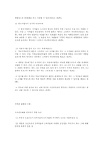 [인터넷과사이버윤리] 저작권 침해에 관한 분석-14