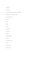 [한일문화비교] 한일 결혼문화 비교-8