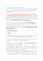 [비교행정] 영국 행정의 기원과 특성-3