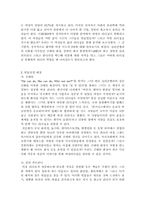 [여성과정치] 이상적인 여성리더십(정치리더십 or 회사경영리더십)-4